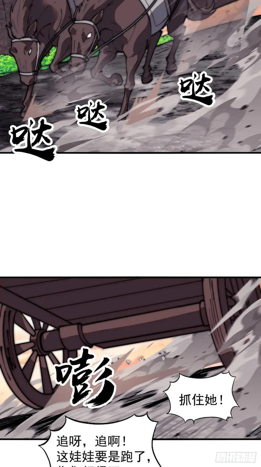 第六百七十二话：逃25