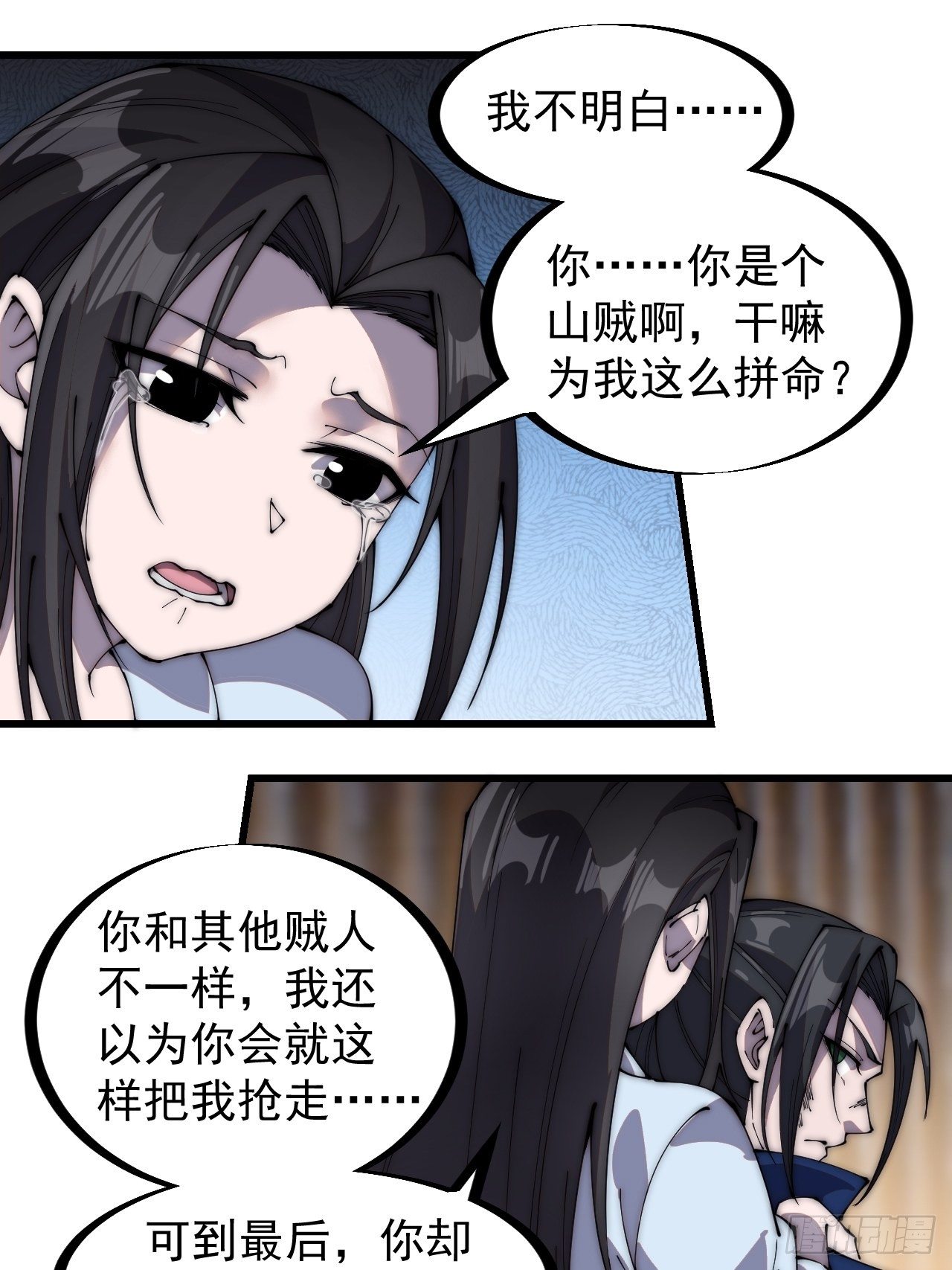 第二百五十四话：雨夜20