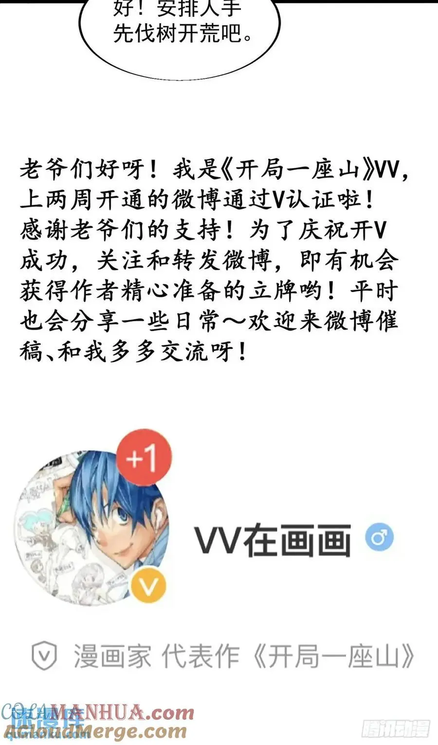 第六百九十三话：新型农作物38