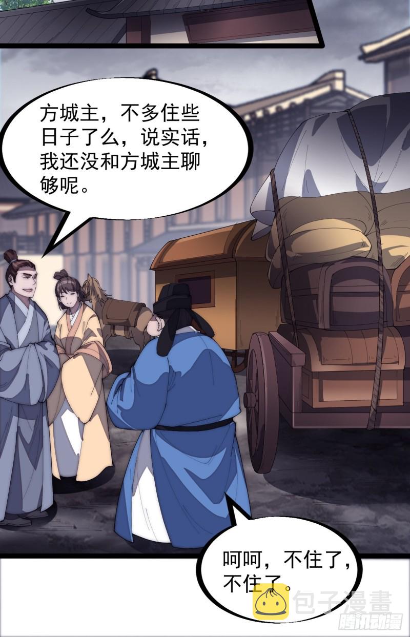 第一百五十八话：打打看与守守看19
