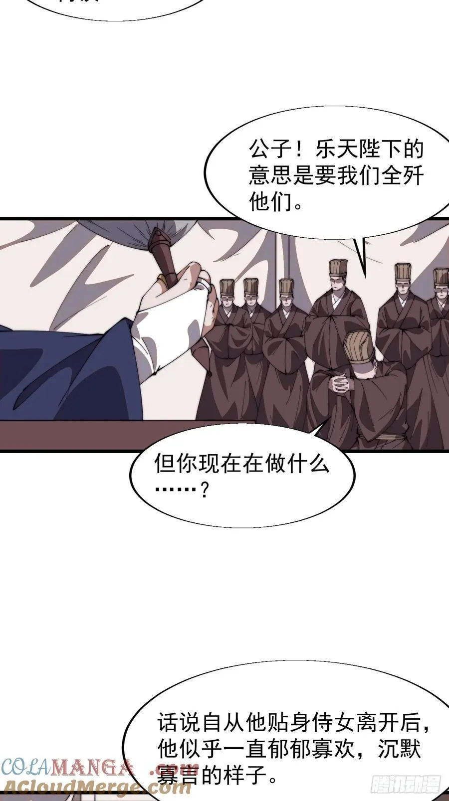第七百七十一话：中计18