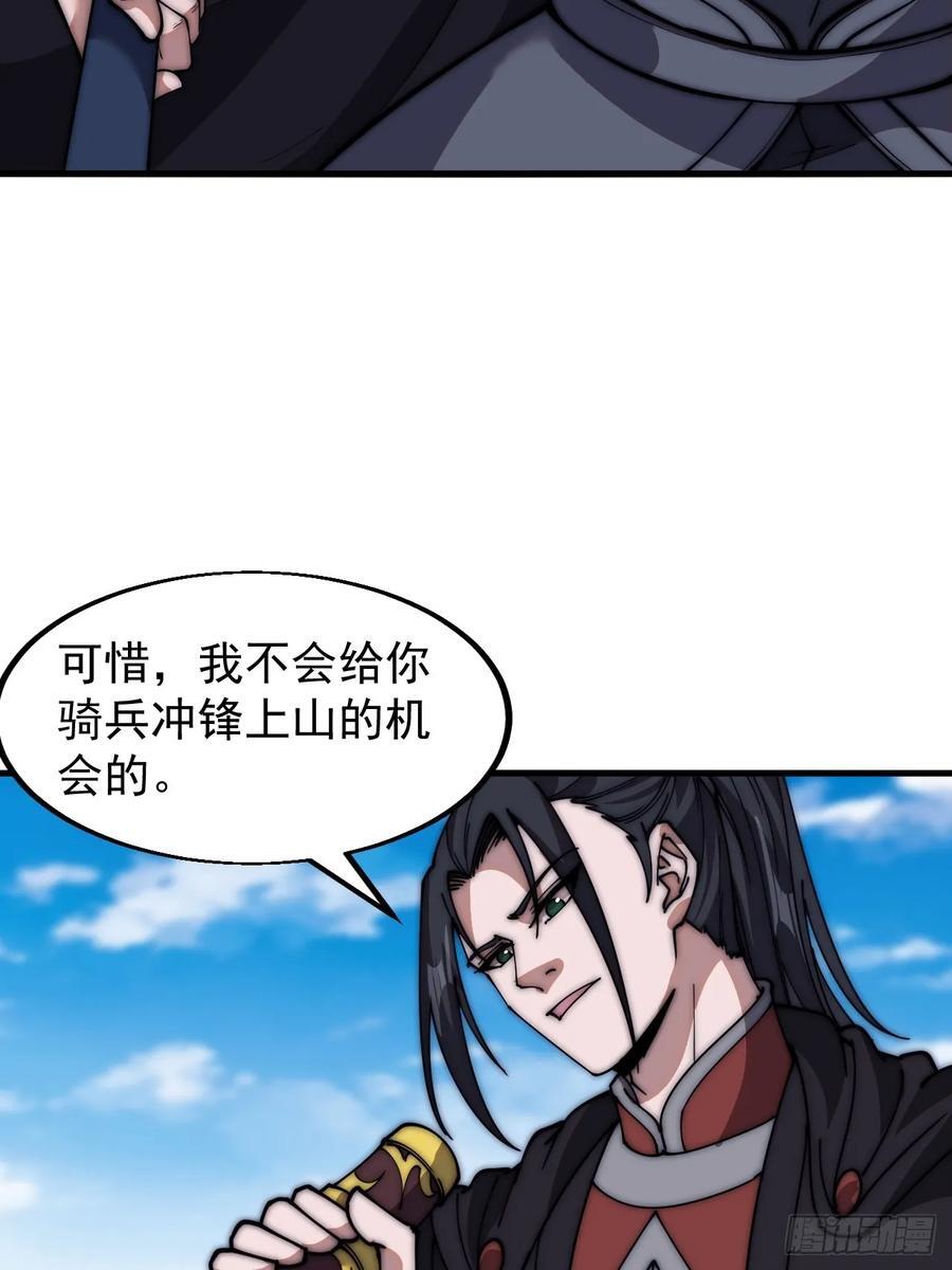 第六百五十七话：瓮中之鳖19