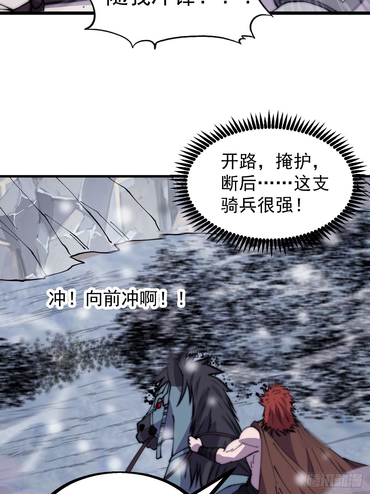 第四百五十三话：接应龙字军34