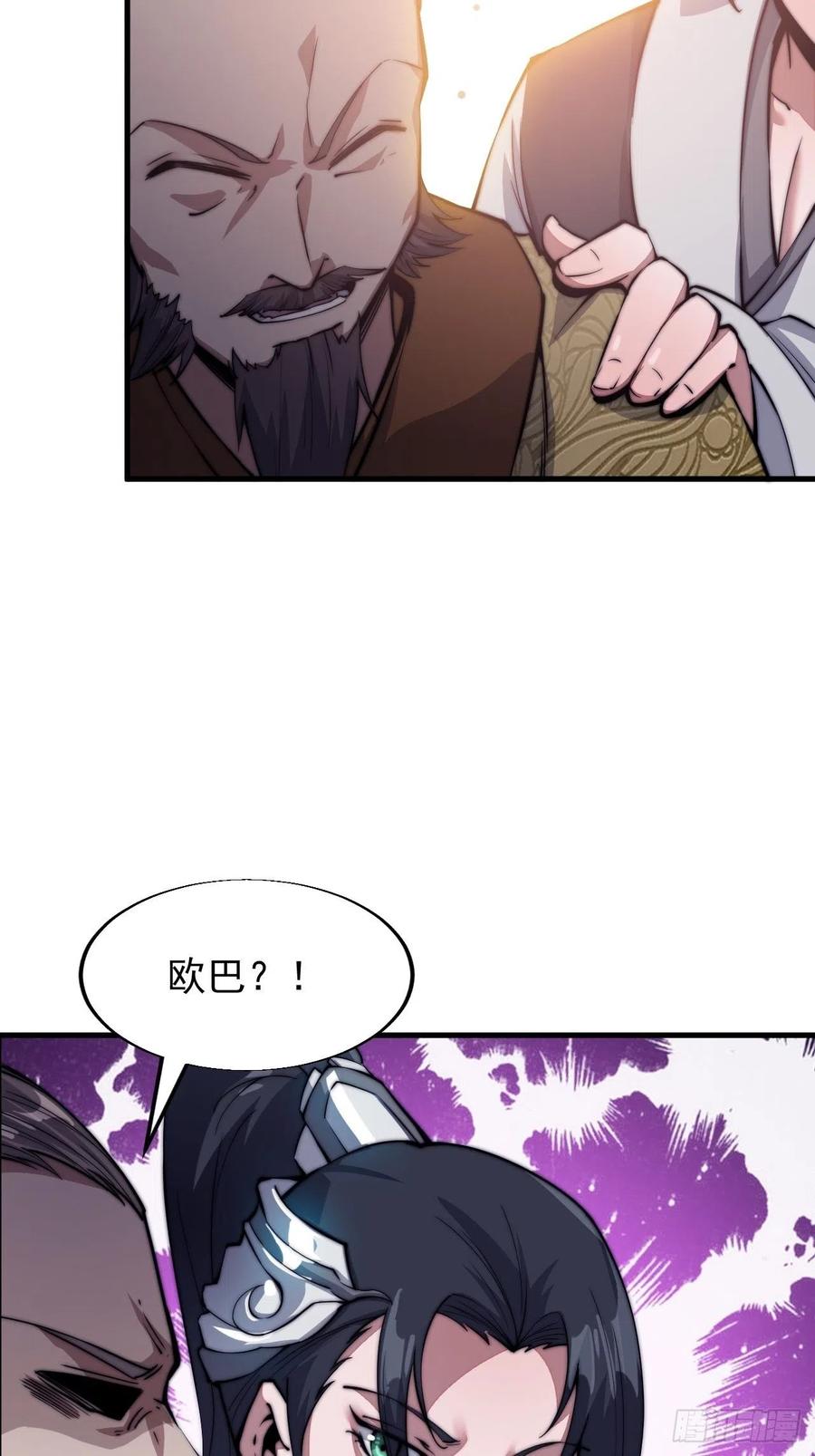 第三十三话：江湖一日游30