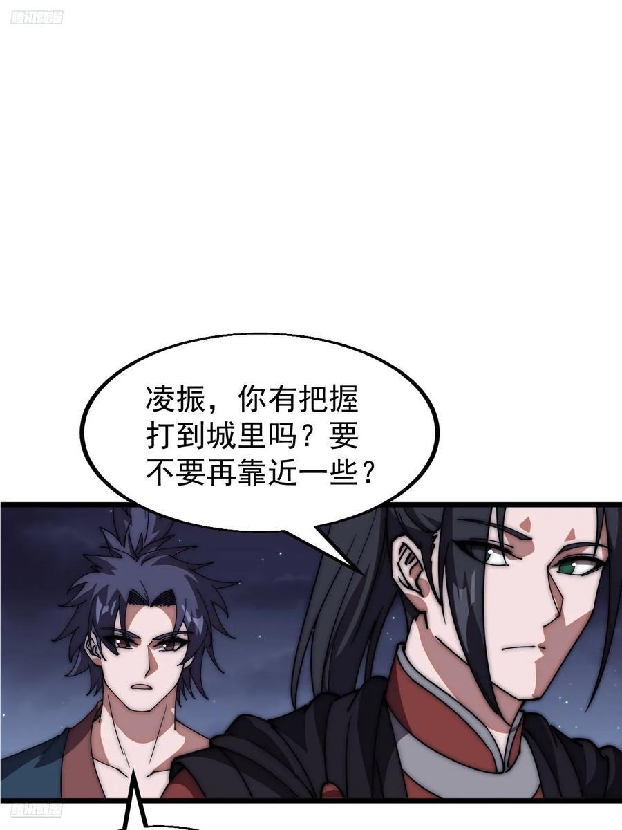 第六百五十五话：开炮2