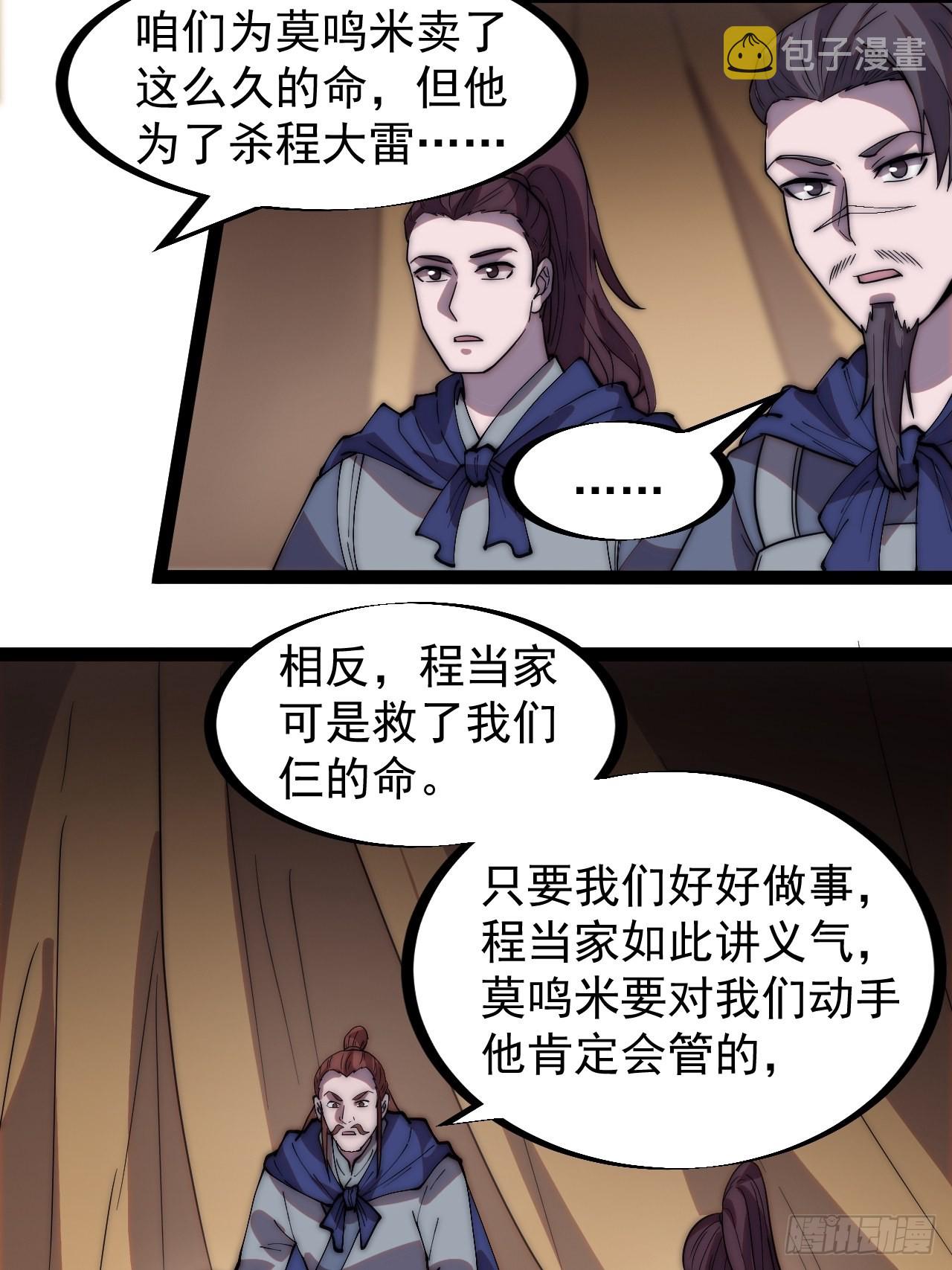 第三百三十二话：危险的商路33