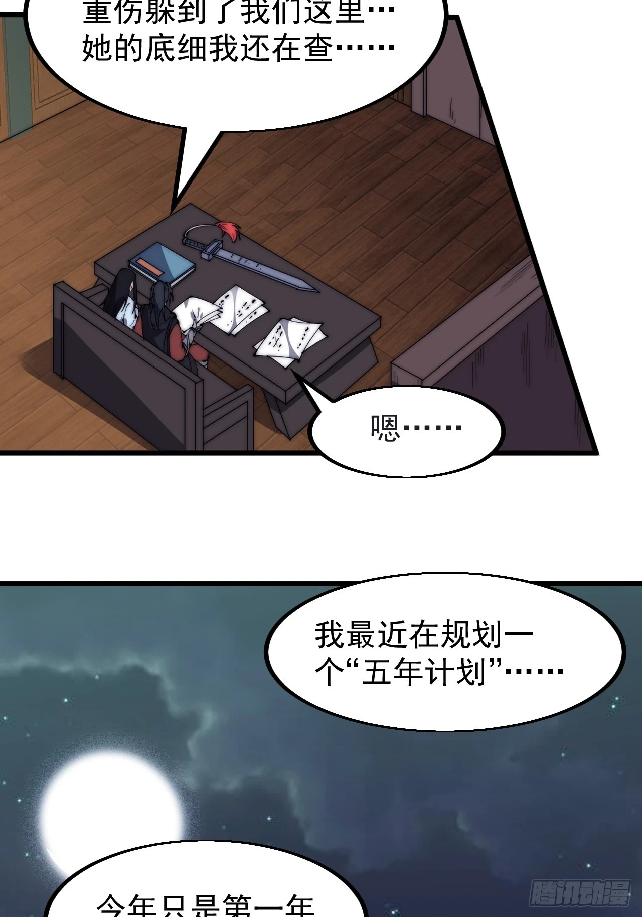 第五百零二话：刺杀14