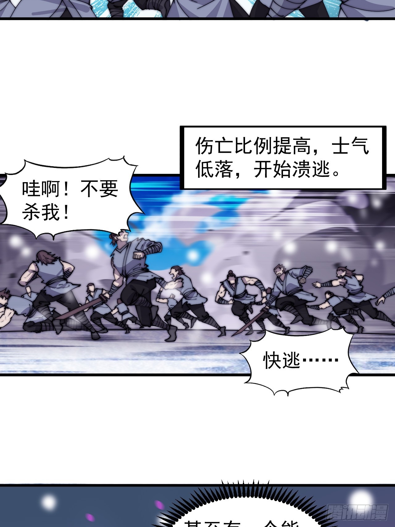 第四百五十七话：神龙降临10