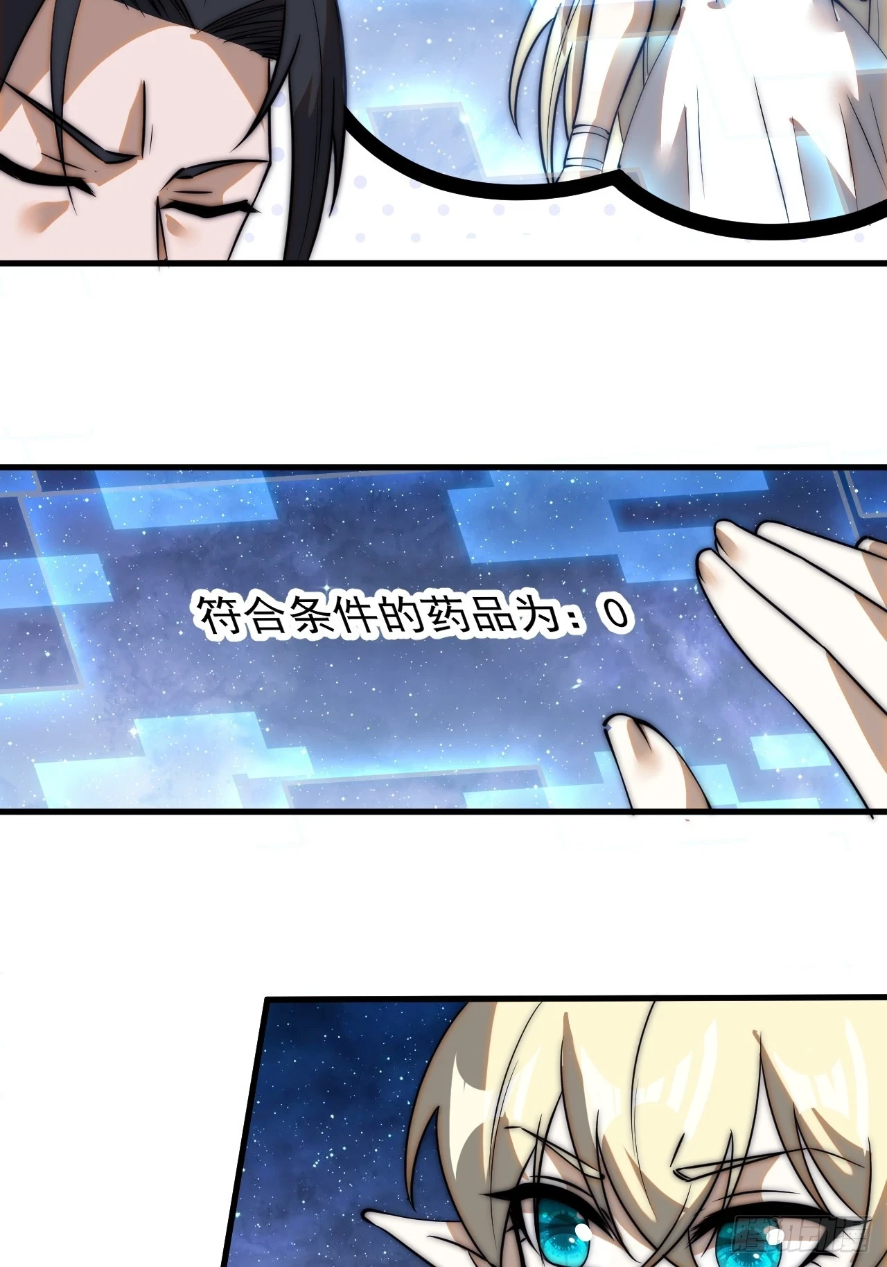 第五百一十七话：血肉蛊34