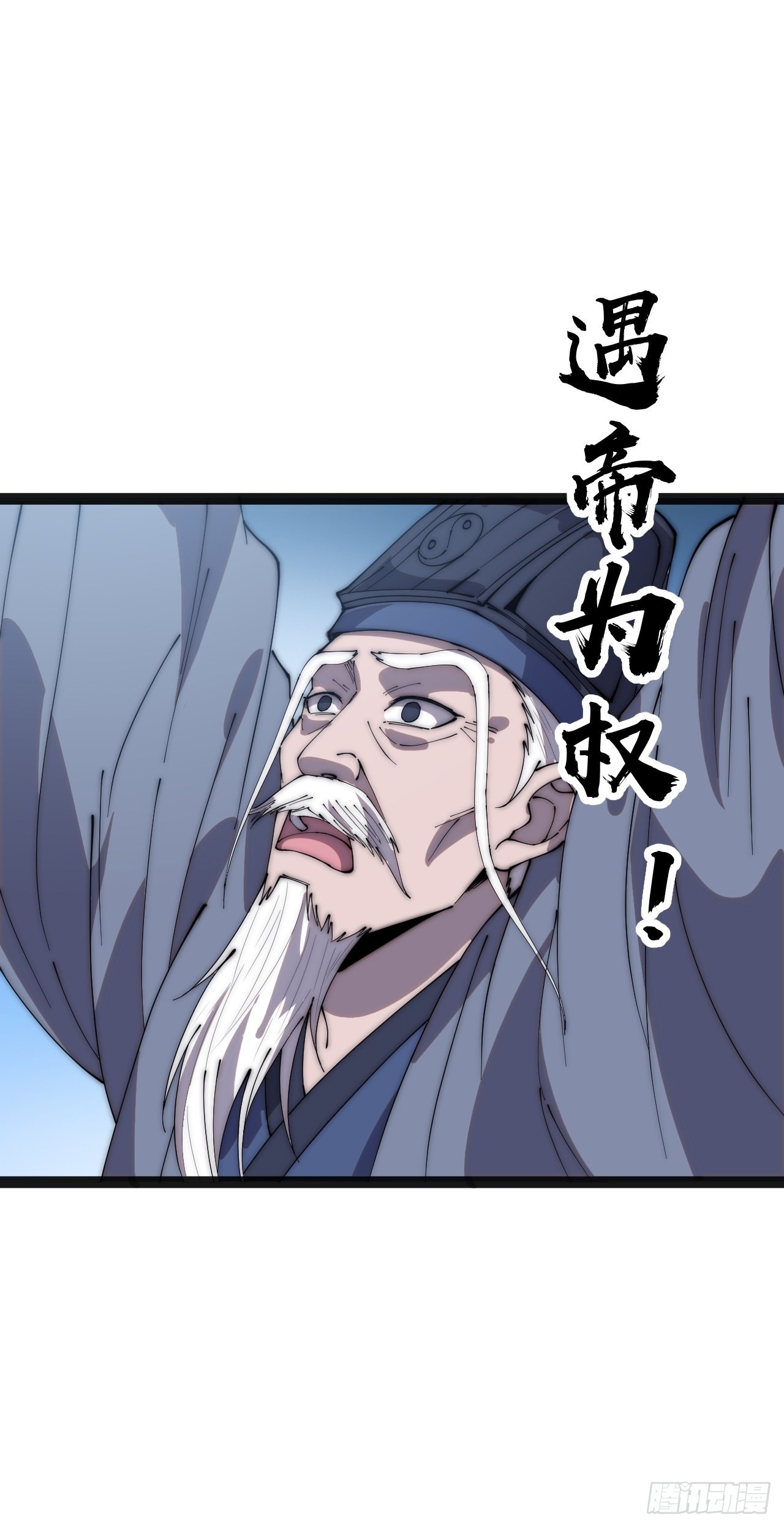 第三百八十二话：绝世的神将33