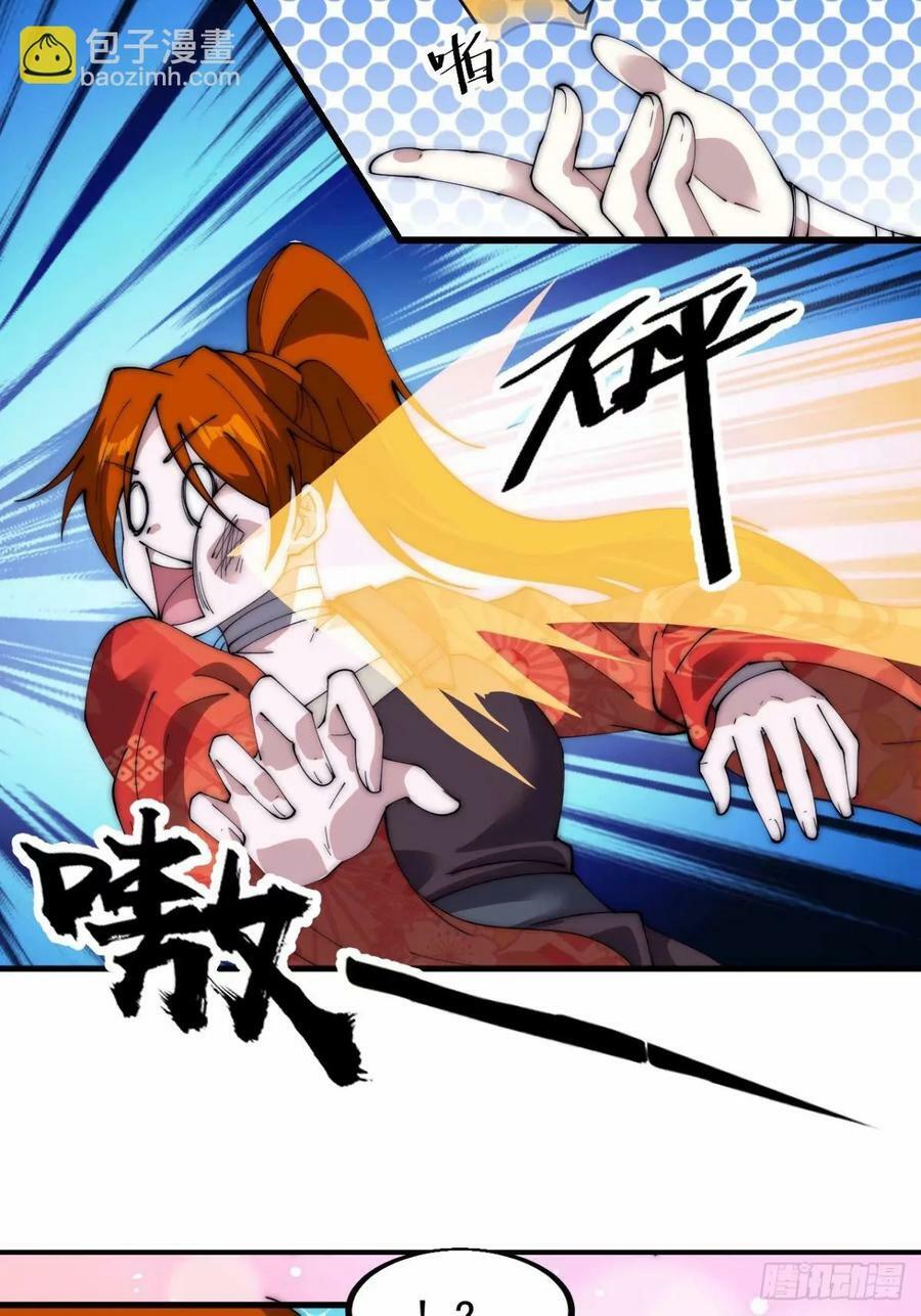 第五百六十七话：失控3