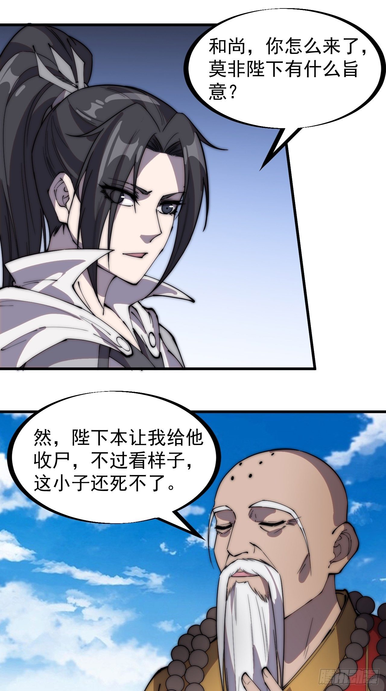 第二百二十话：系统归来！！30