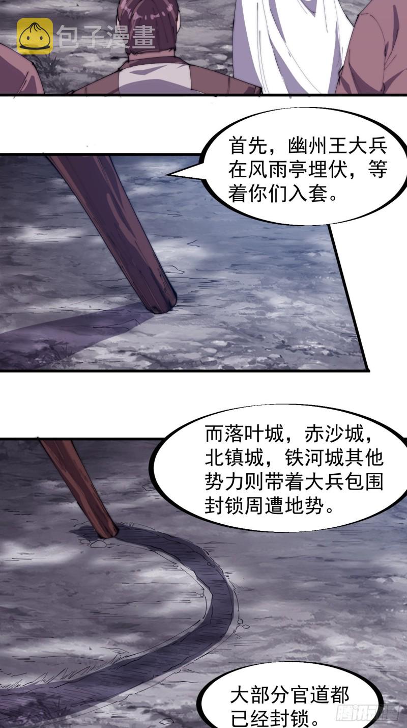 第一百七十一话：看破人间21