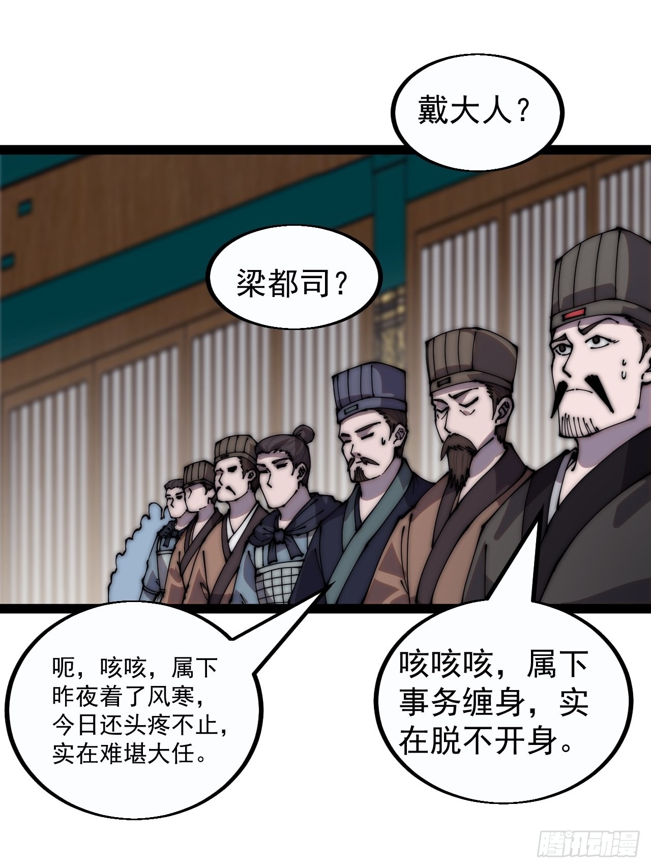 第三百八十五章：“和谈”14