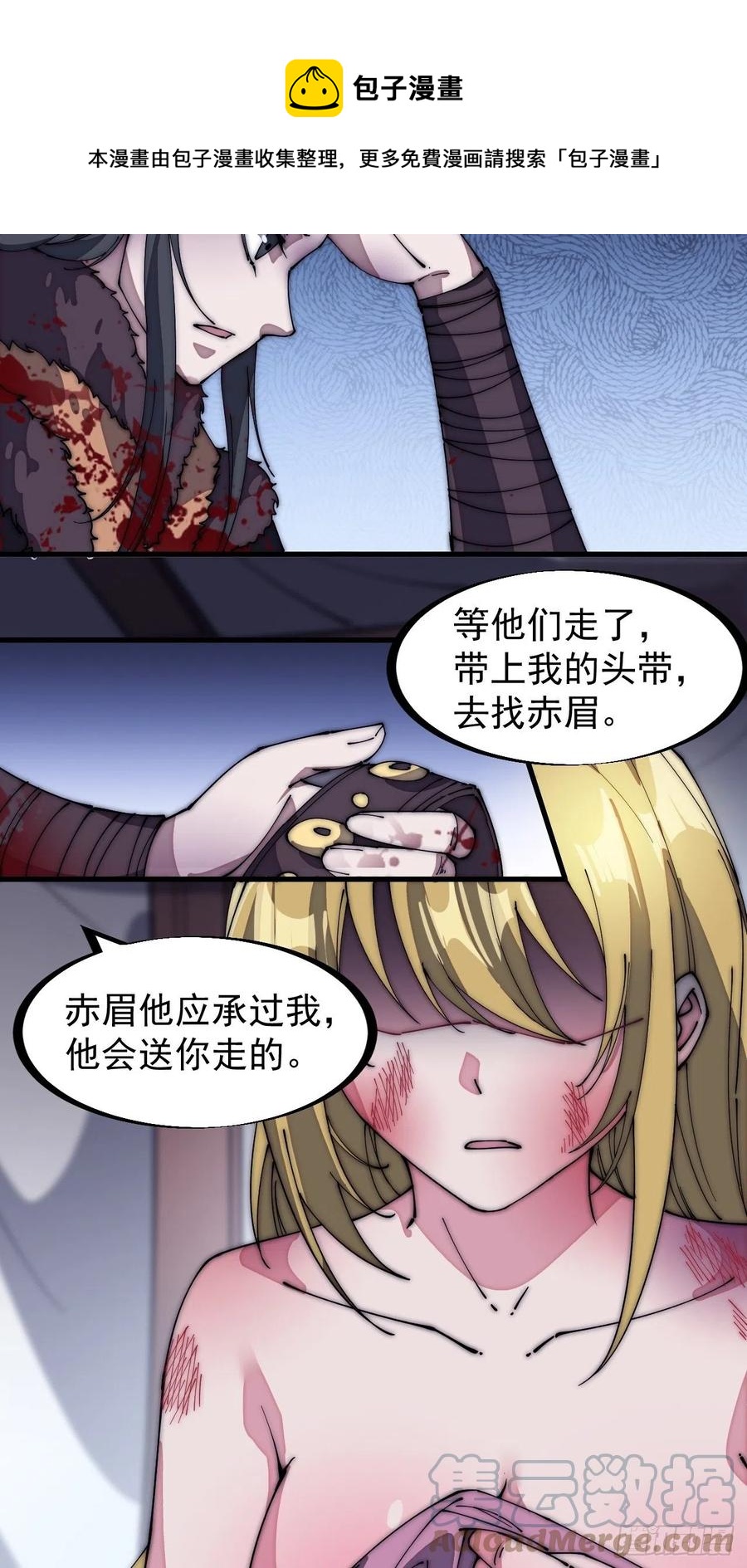 第一百五十二话：多无力吧28
