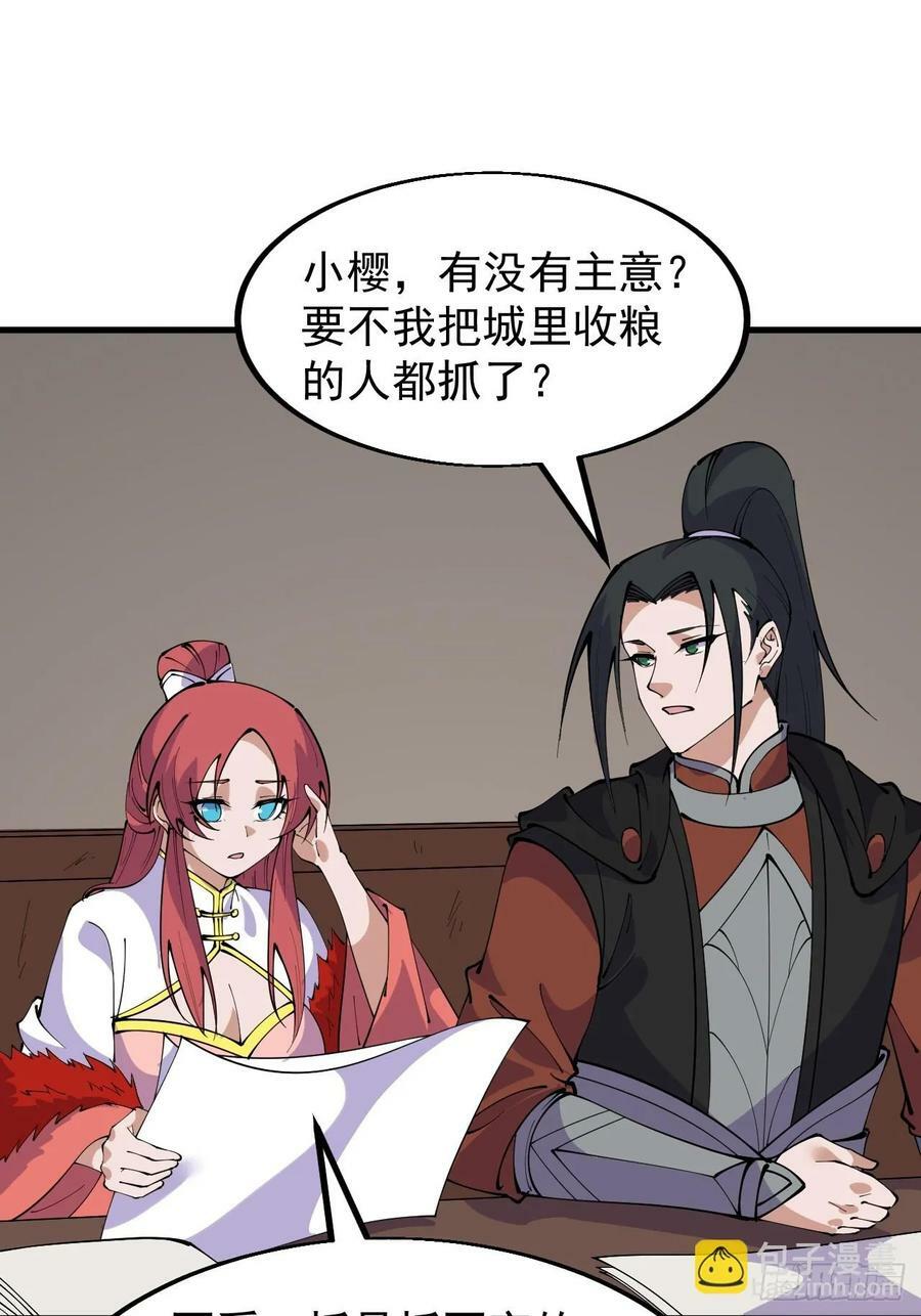 第六百零九话：粮票危机33