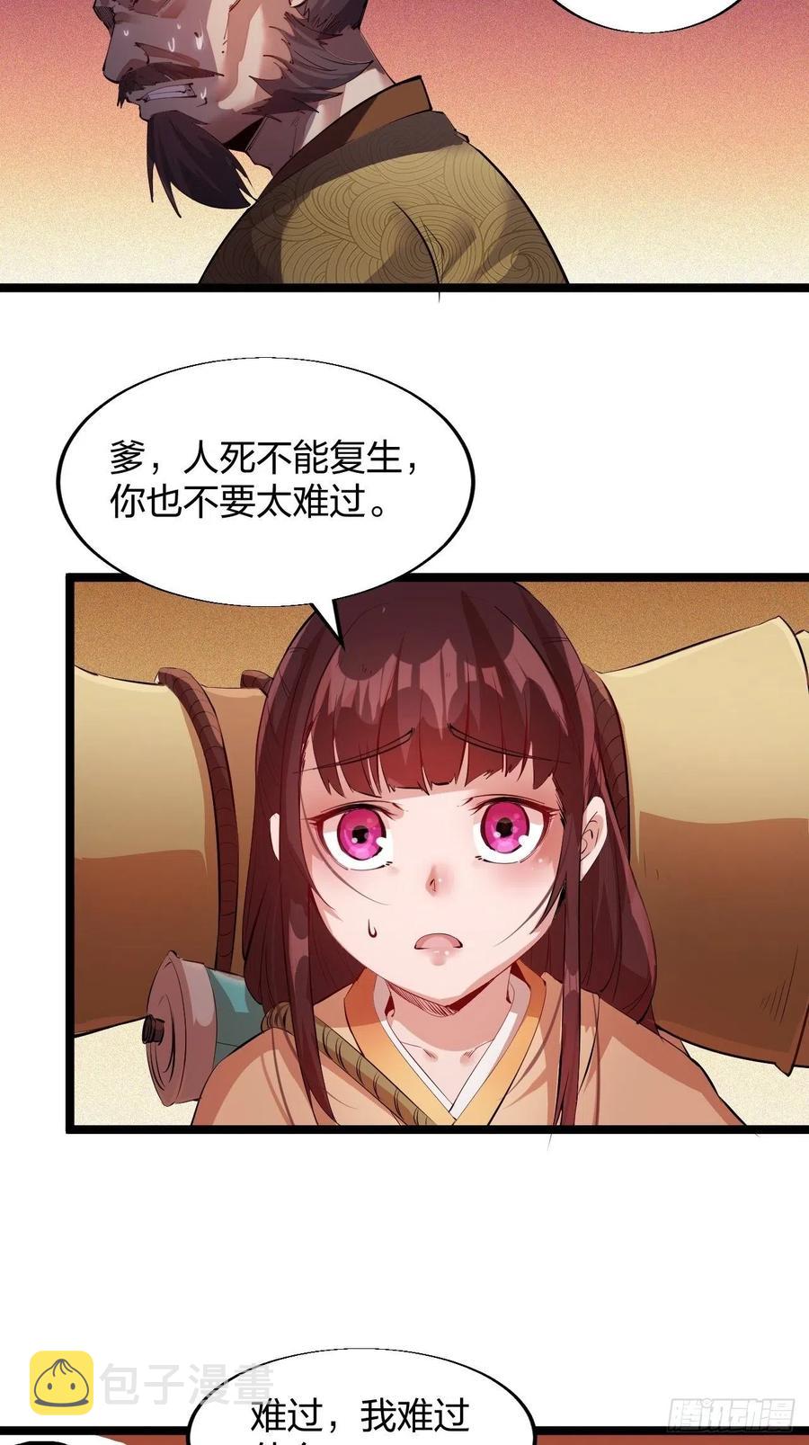 第三话：秦蛮在此！料也无妨5