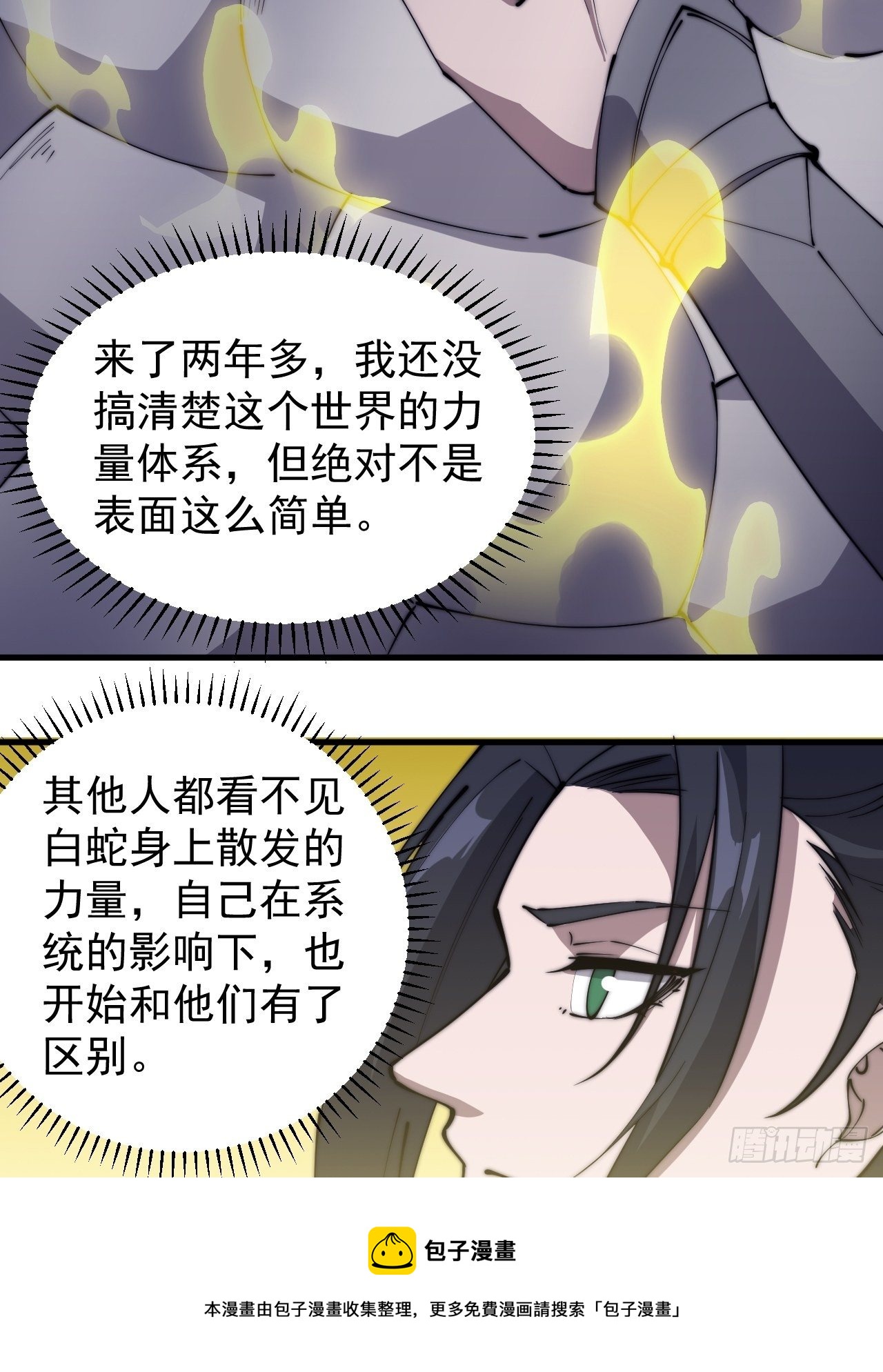 第二百七十七话：新领地16