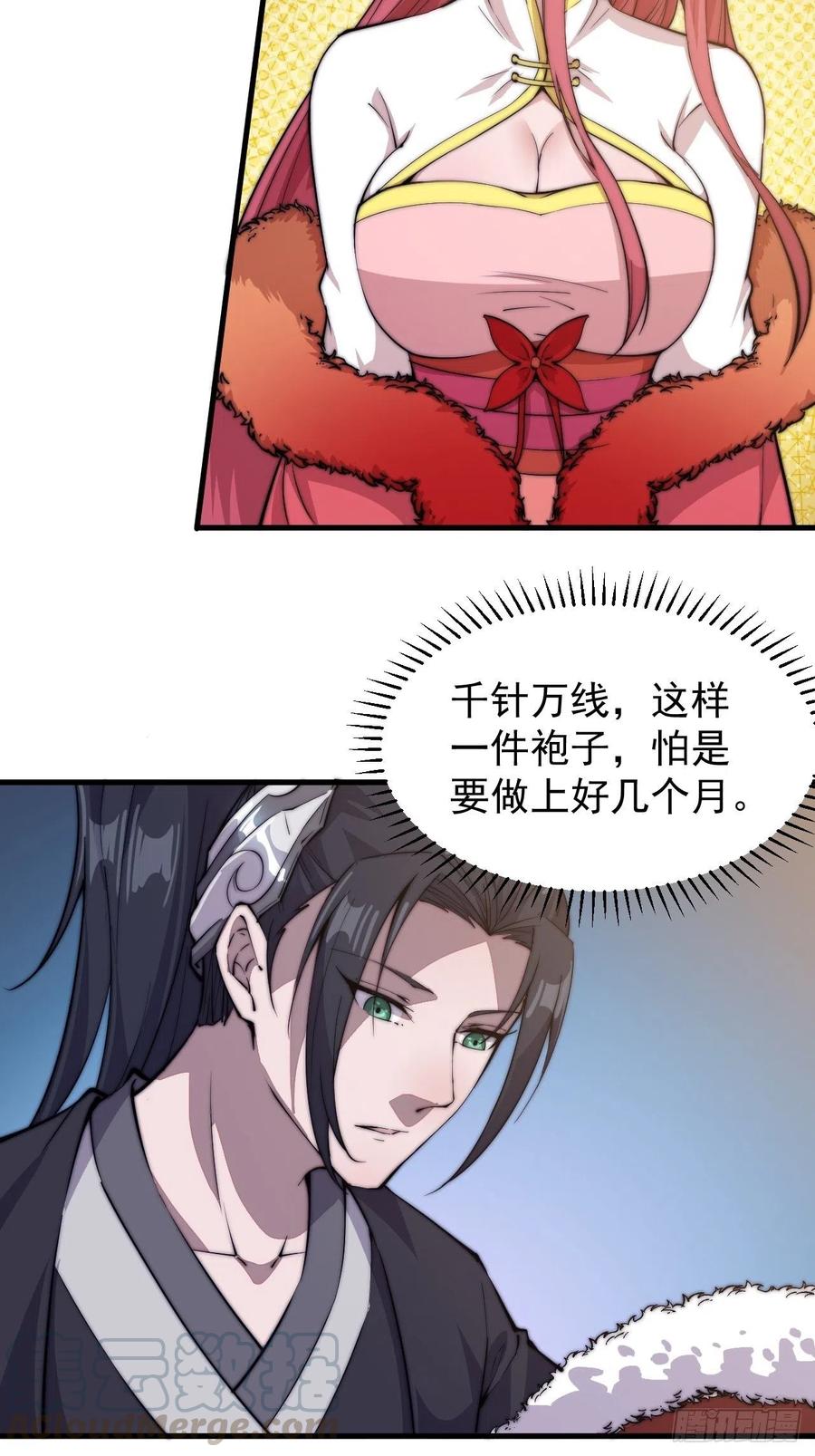 第八十五话：腰缠十万下扬州24