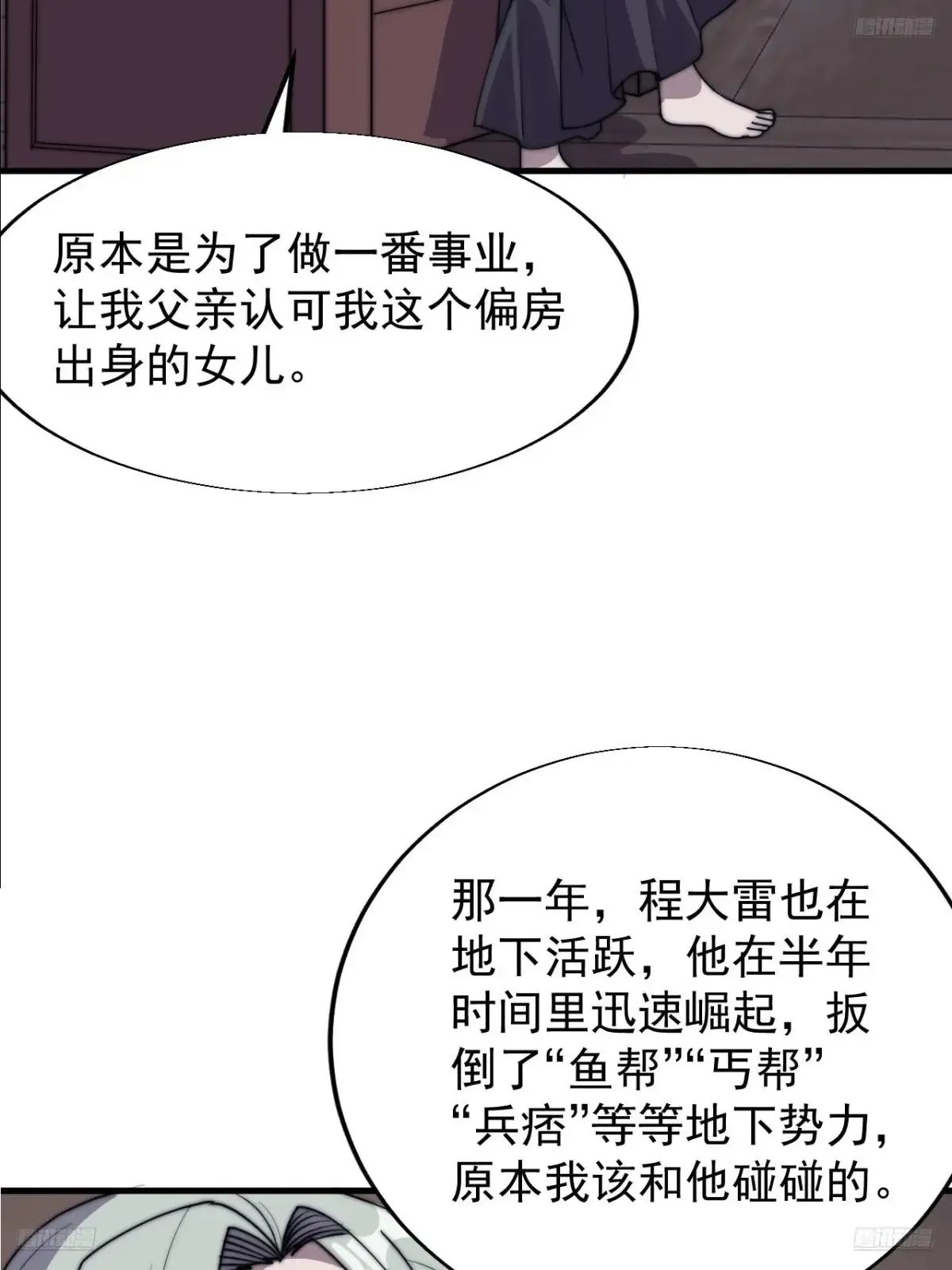 第七百九十五话：疑心6