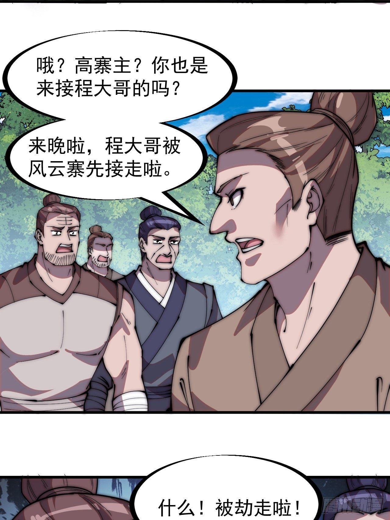 第二百三十六话：流传精神13