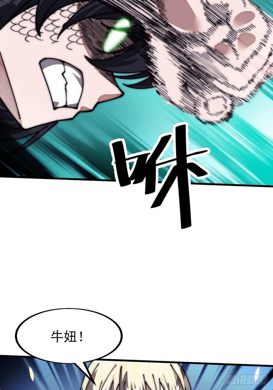 第六百六十二话：失控40