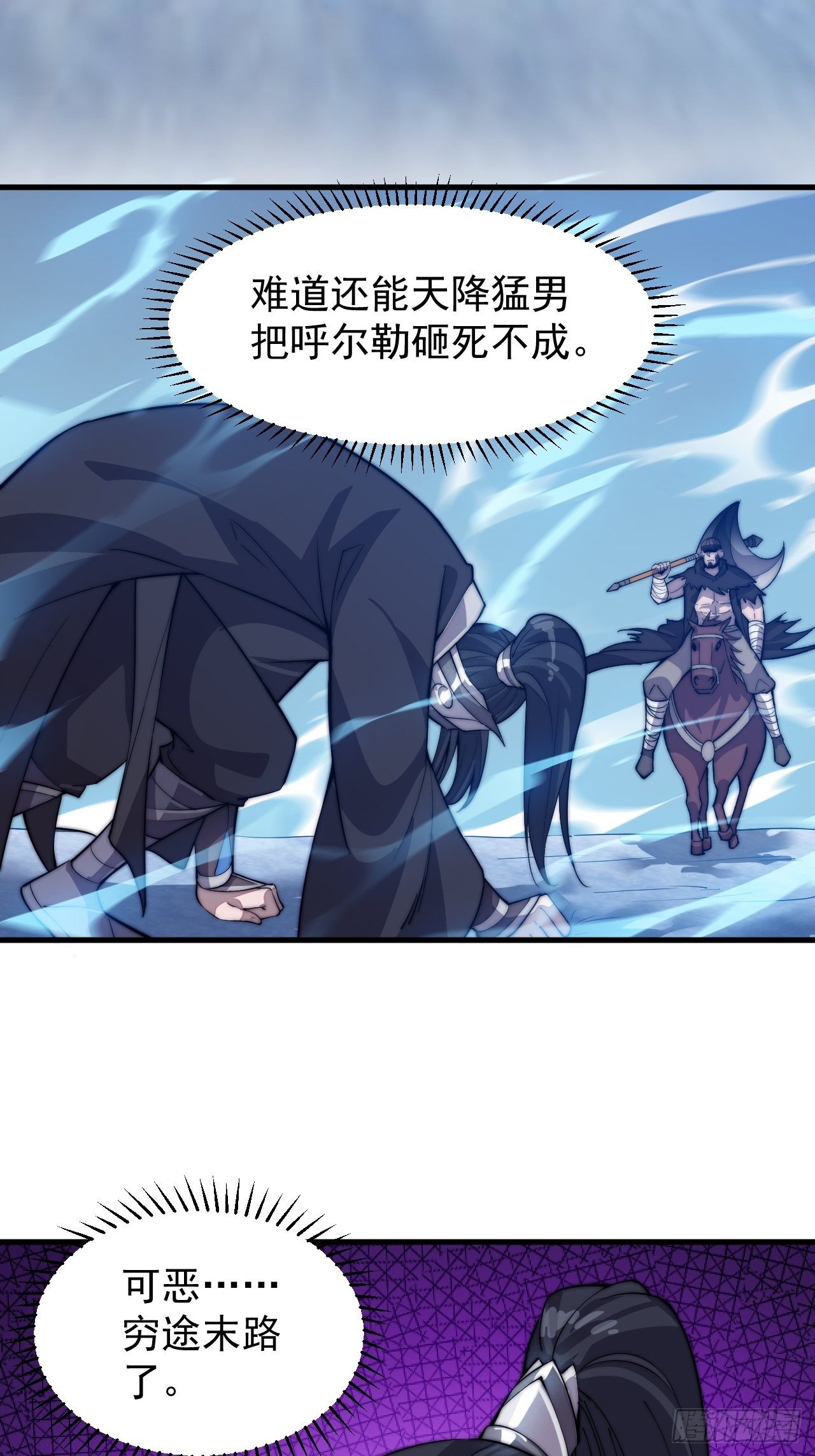 第七十五话：顶级武将33