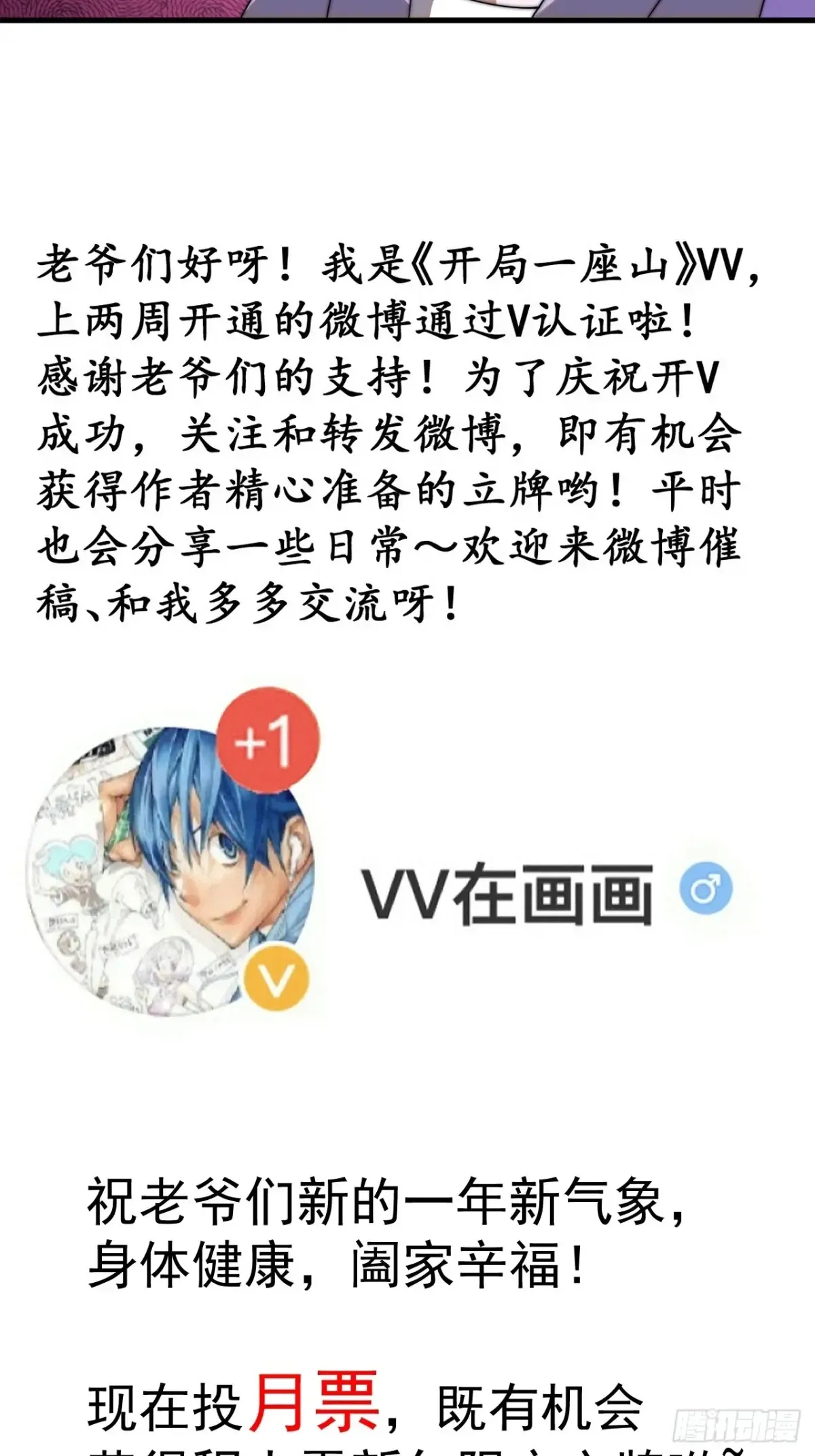 第七百八十六话：邀请38