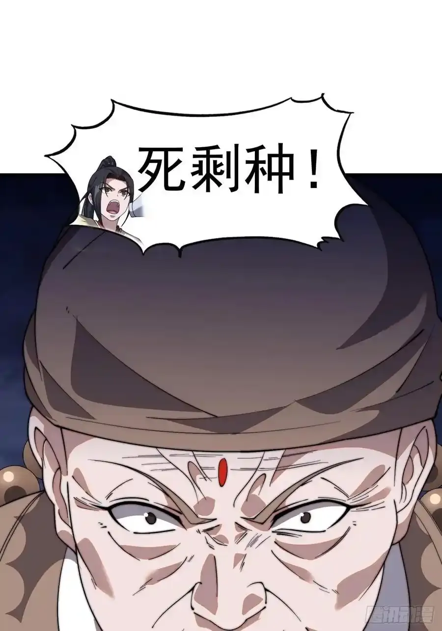 第七百四十六话：挑衅20