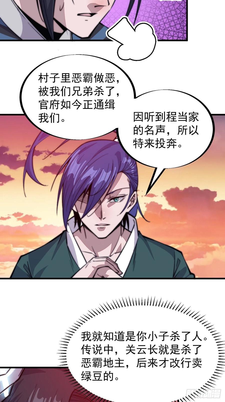 第五十七话：缩水版刘关张25