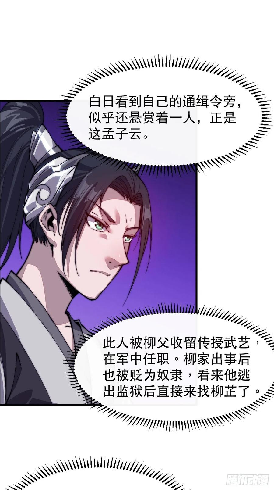 第三十五话：城中第一花魁29