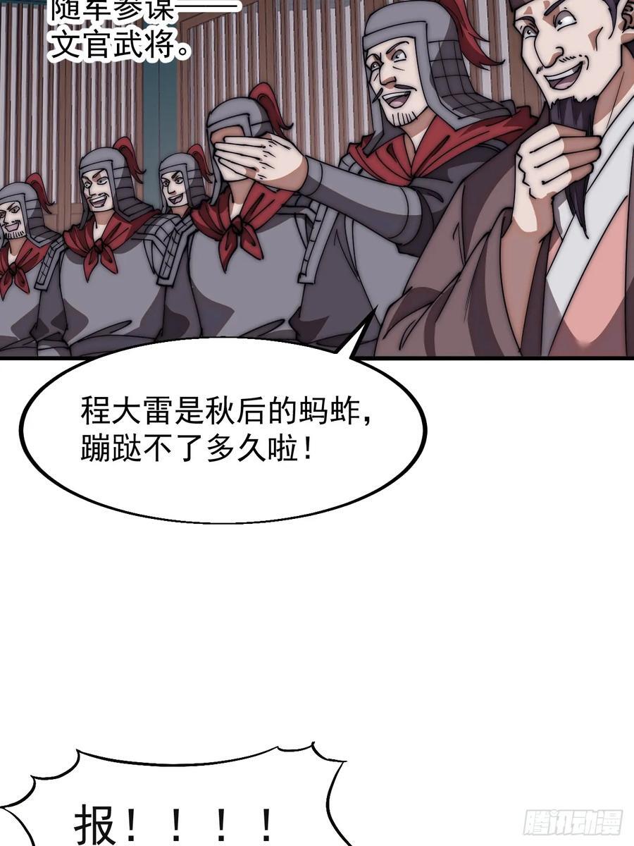 第六百四十话：收兵直扑33