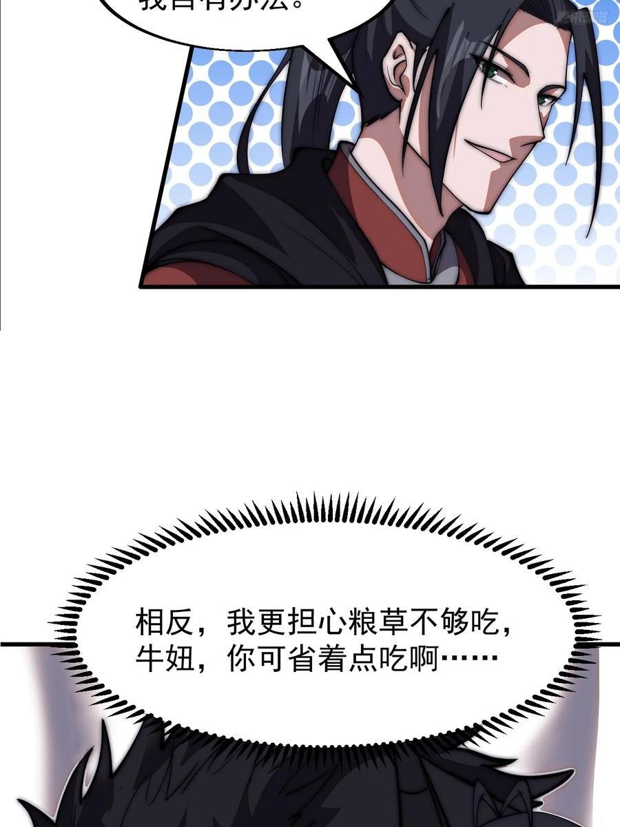 第六百五十五话：开炮11