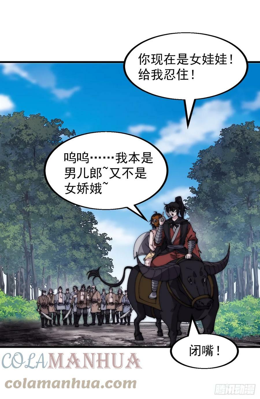 第五百二十三话：阴差阳错12