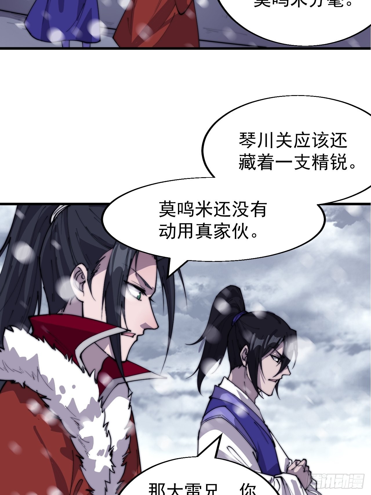 第三百五十话：第四次进攻开始31