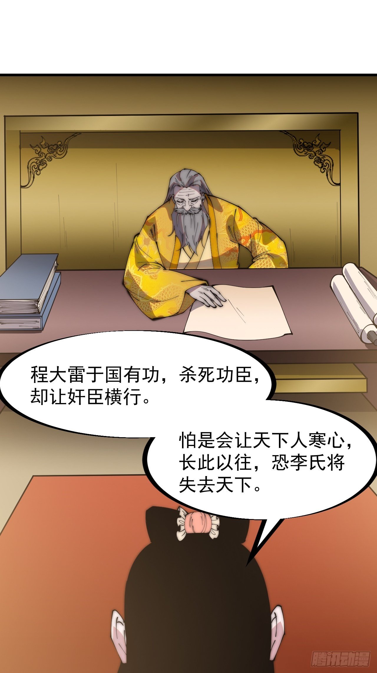 第二百二十四话：帝王之家无朋友26