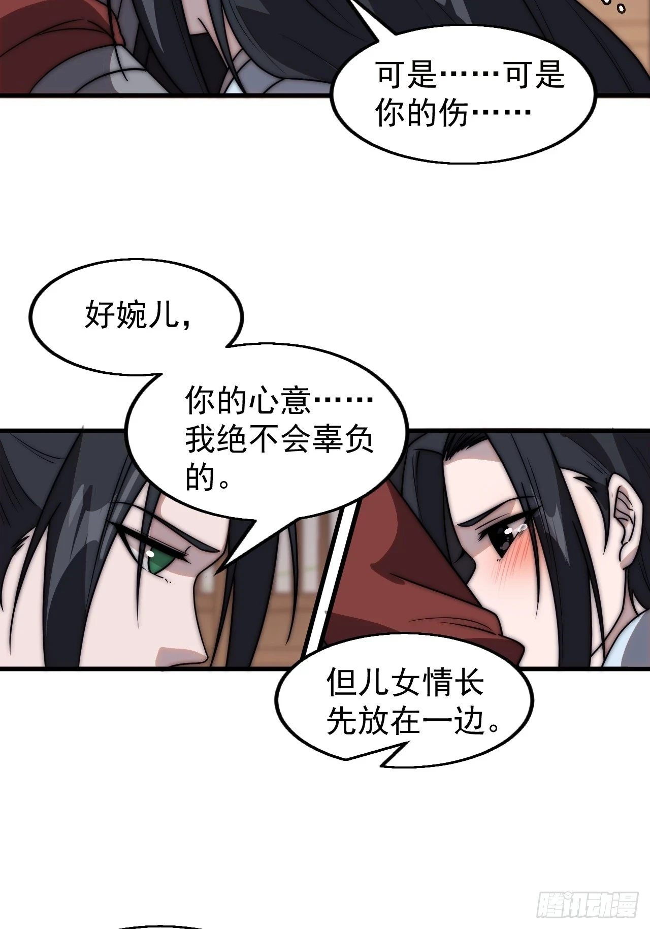 第五百零四话：草莓味，还挺甜33