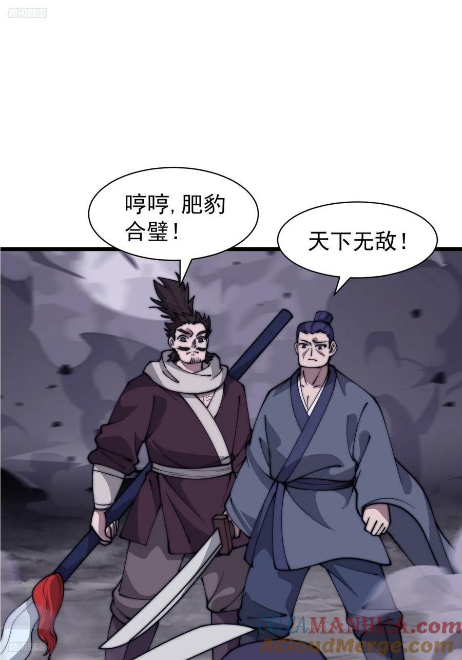第六百零八话：大显身手2