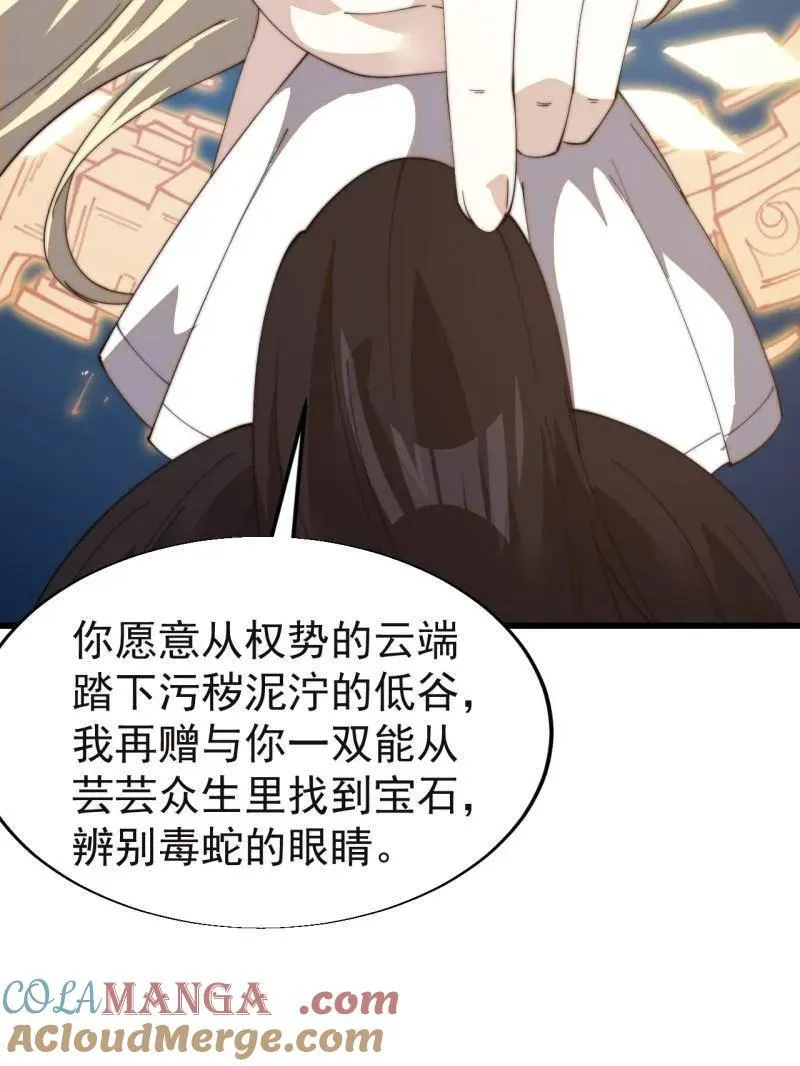 第832话 ：你我不寂寞18