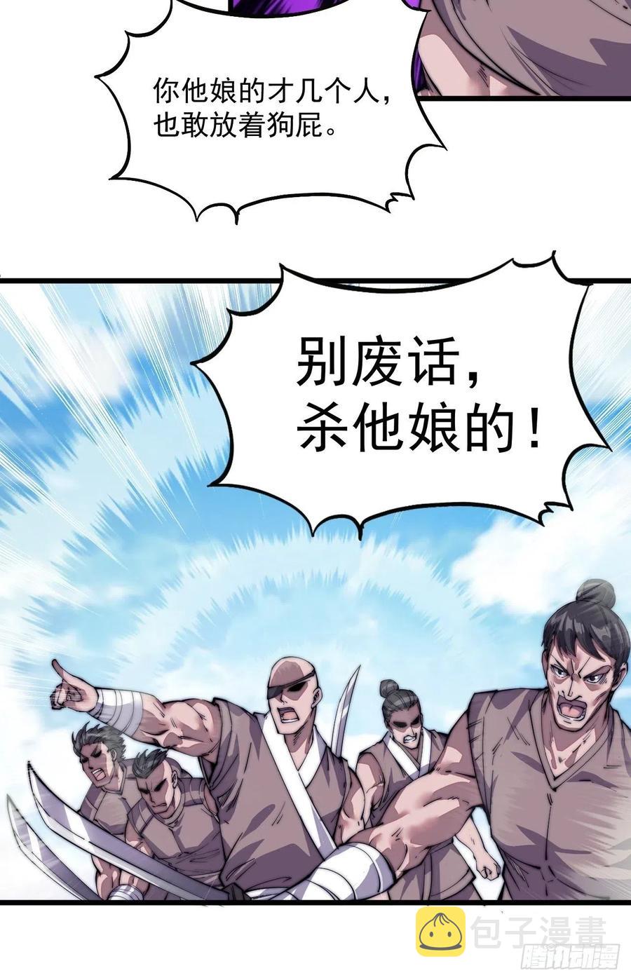 第十二话：我有神法，能请天雷！25