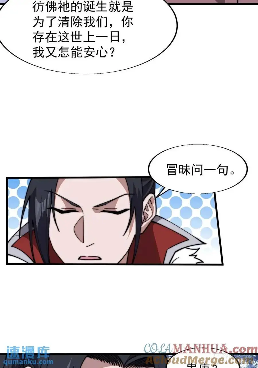 第七百二十七话：一个火星22