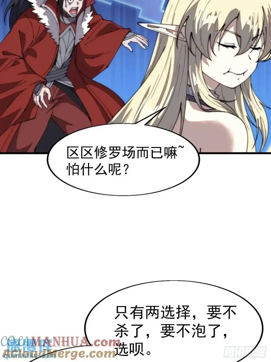 第七百三十话：听月杀心21