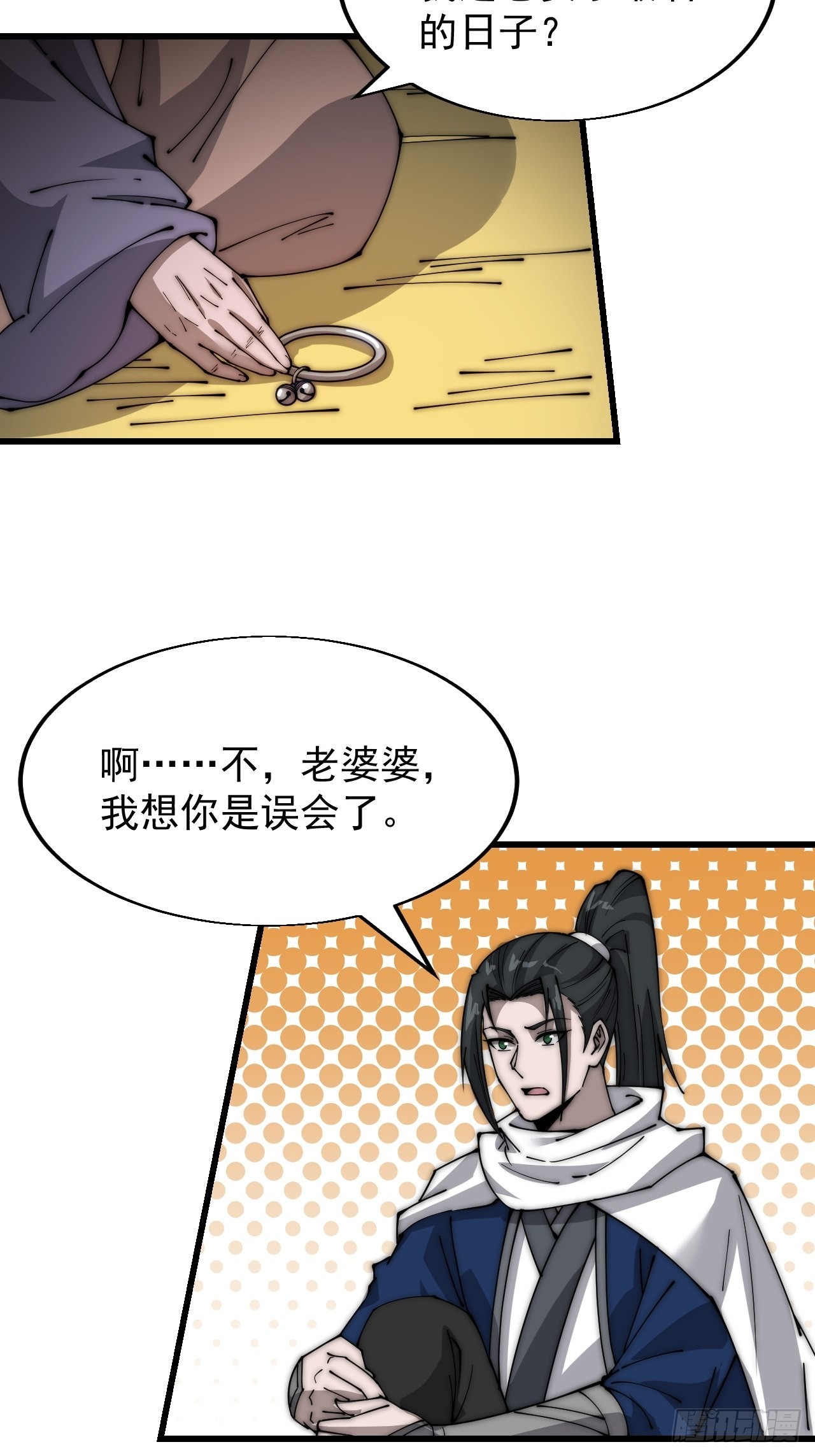第三百三十七话：银眸的过去18