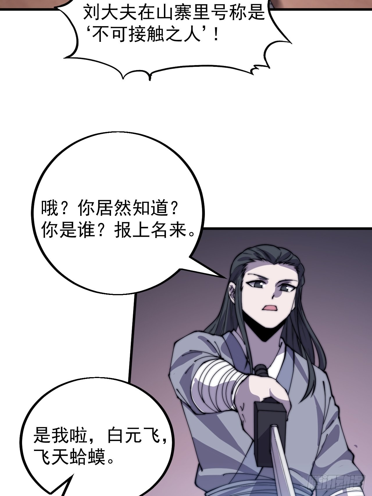 第四百一十九话：拯救六子3