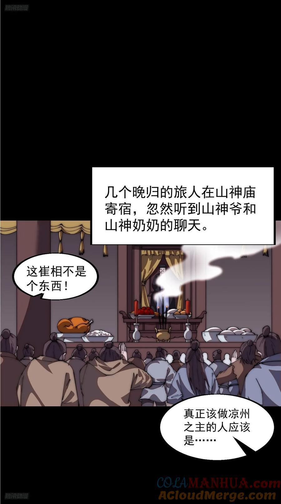 第六百五十二话：情报2