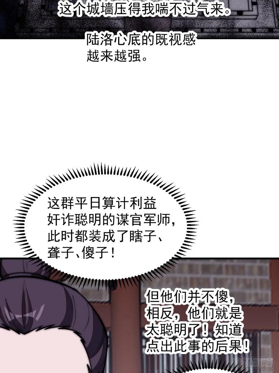 第六百四十二话：孤城27