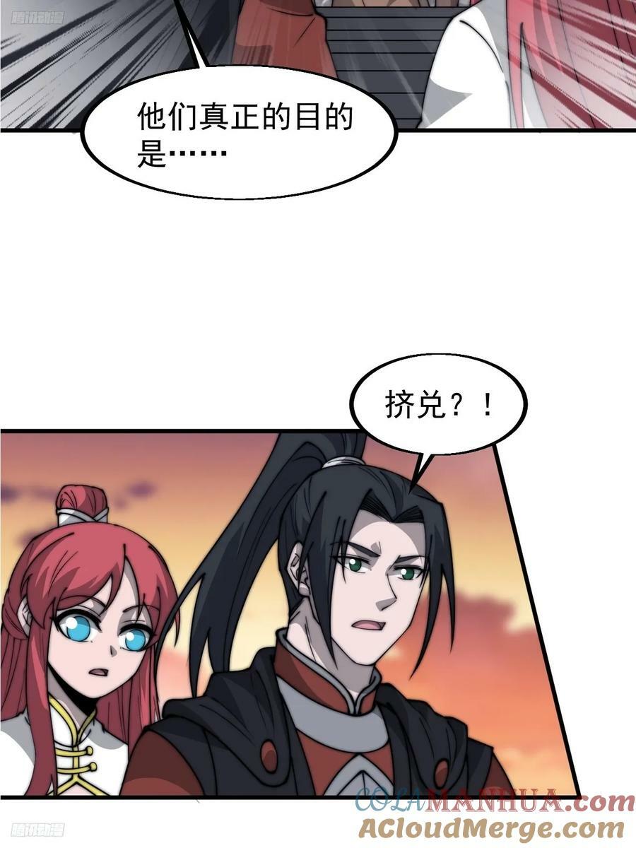 第六百零九话：粮票危机6