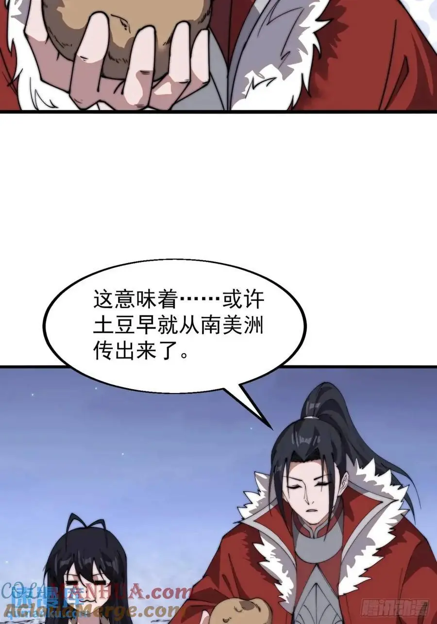 第七百零一话：意外发现33
