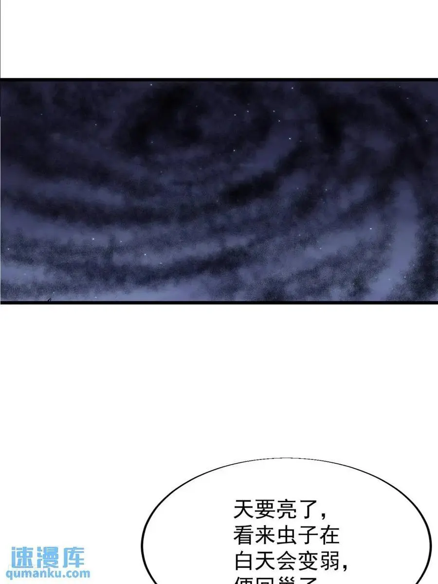第七百一十话：乱码的信息5