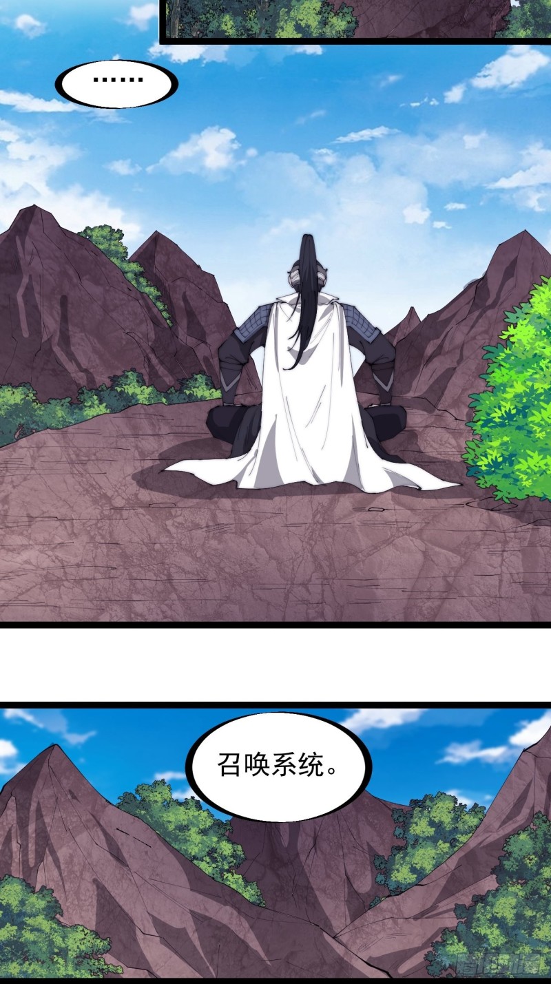 第一百六十五话：帝国虎将30